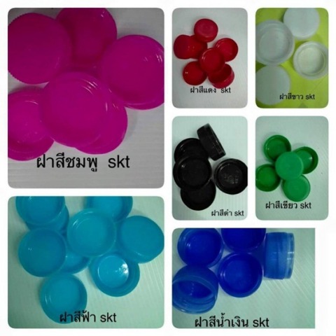 ฝาขวดน้ำดื่ม สงขลา